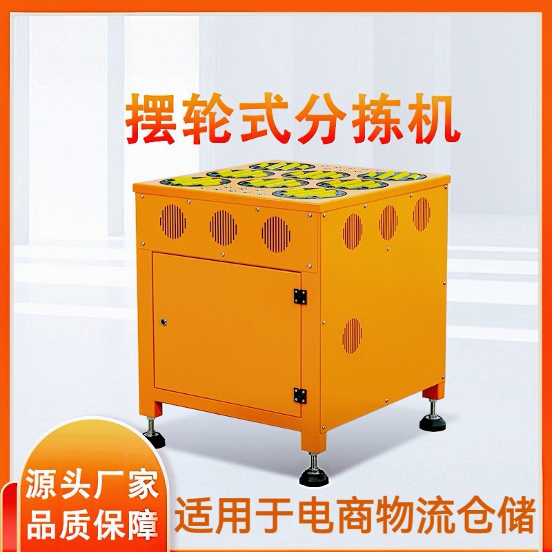 汕尾分拣设备